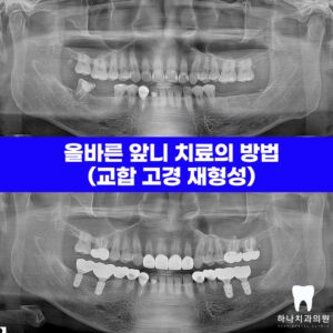 울산삼산동치과