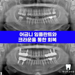 울산삼산동치과