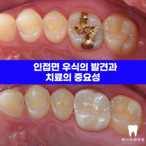 신정동치과